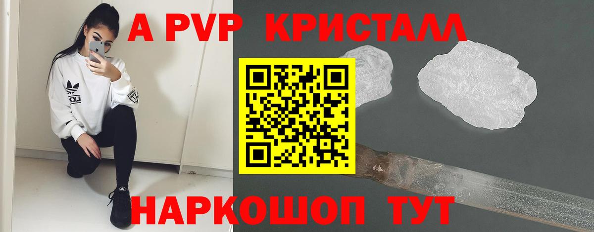 Альфа ПВП VHQ Кострома