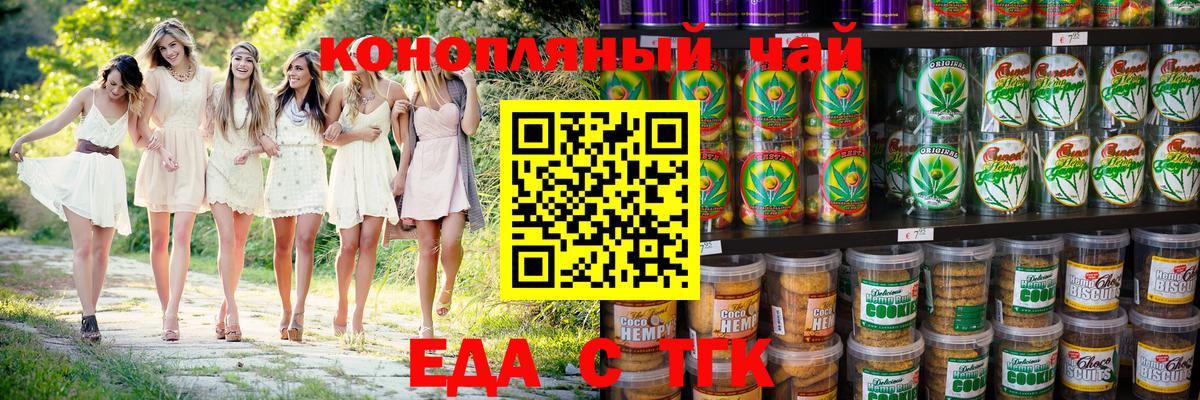 Cannafood марихуана Кострома