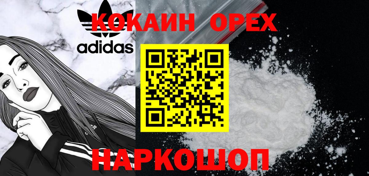 КОКАИН 97%  Вход с VPN  Кострома 