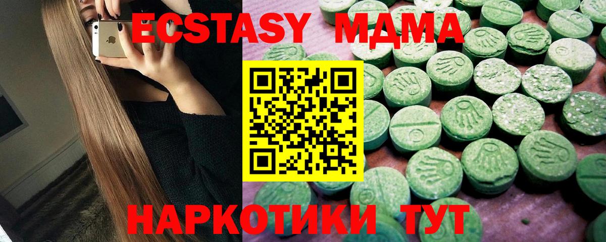 Кострома  ЭКСТАЗИ  ЭКСТАЗИ круглые  Вход с VPN  ЭКСТАЗИ 300 mg 