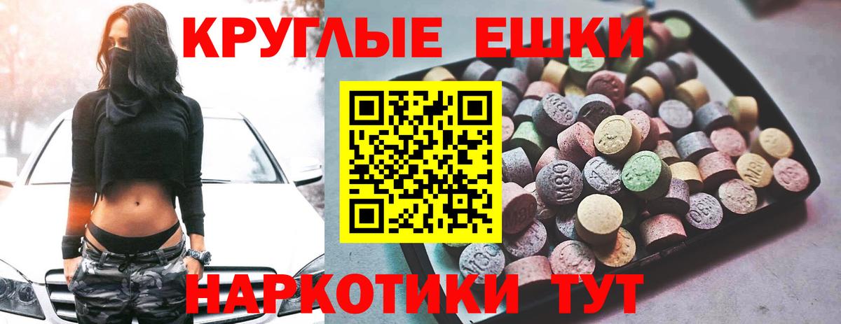 Ecstasy ешки Кострома