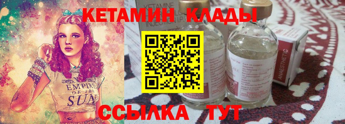 Кетамин ketamine Кострома