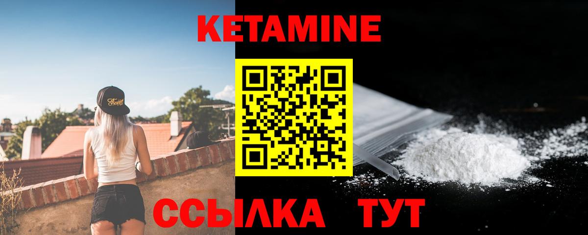 Кострома  Кетамин ketamine  Вход с VPN 