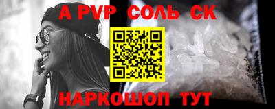 соль курить ск Заволжье