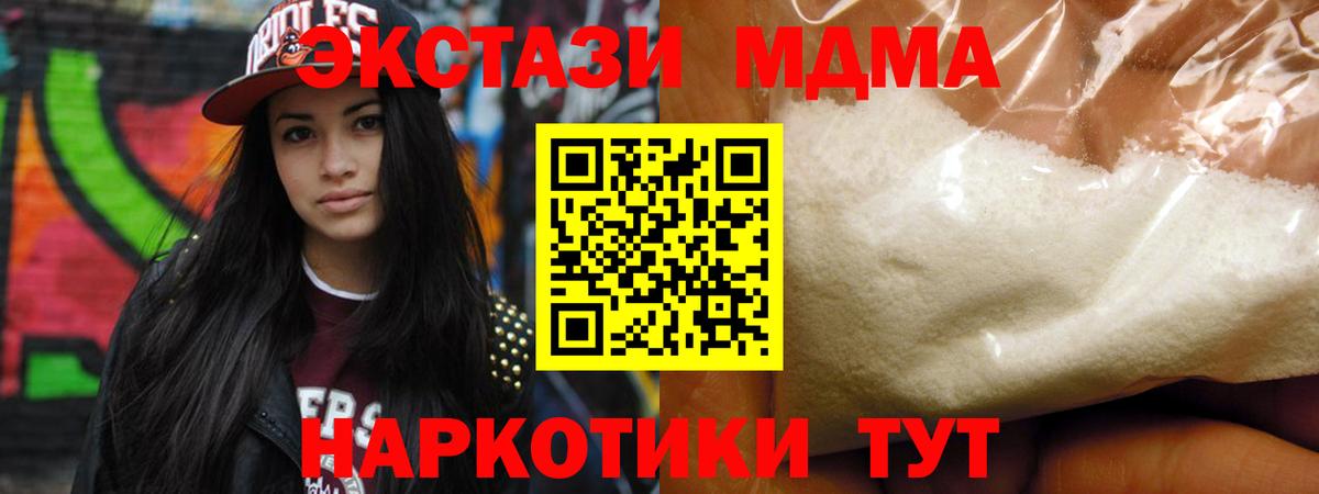 МДМА молли  Вход с VPN  МДМА crystal  Кострома 
