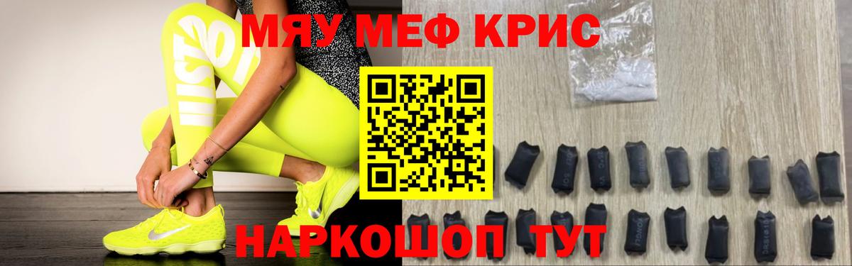 Меф мяу мяу  хочу   Кострома  МЯУ-МЯУ мука  Вход с VPN  МЕФ 