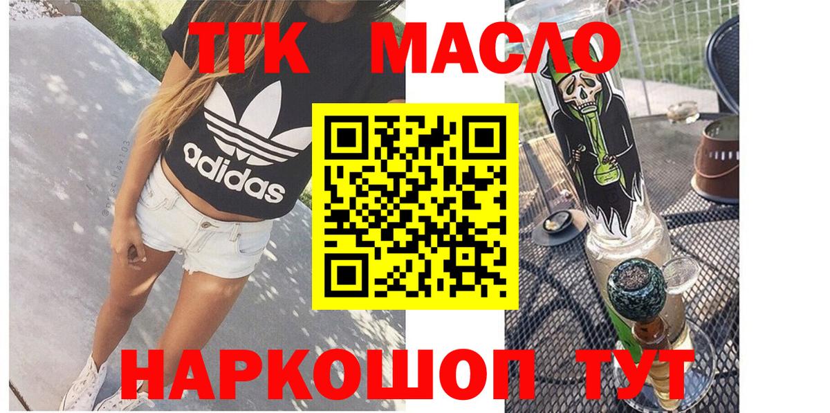 Дистиллят ТГК гашишное масло  Вход с VPN  наркотики  Дистиллят ТГК гашишное масло  Кострома 